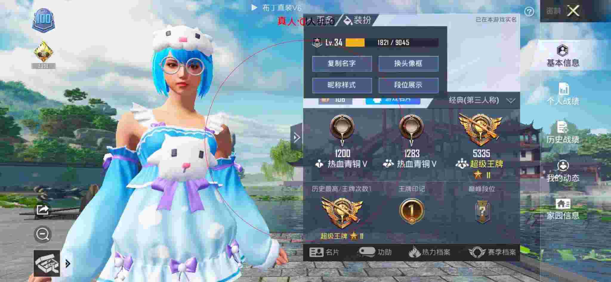 和平精英透视自瞄 - 游戏免费开挂的软件手机版辅助预览图